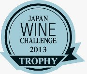 第16回ジャパン・ワイン・チャレンジ